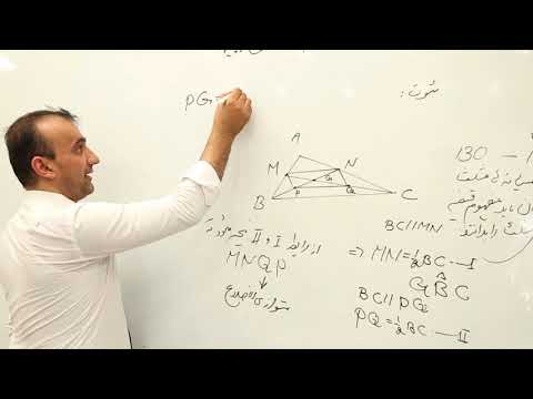 تصویری: نحوه محاسبه میانه در یک مثلث