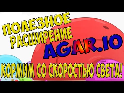 Agario Mouse Controlls