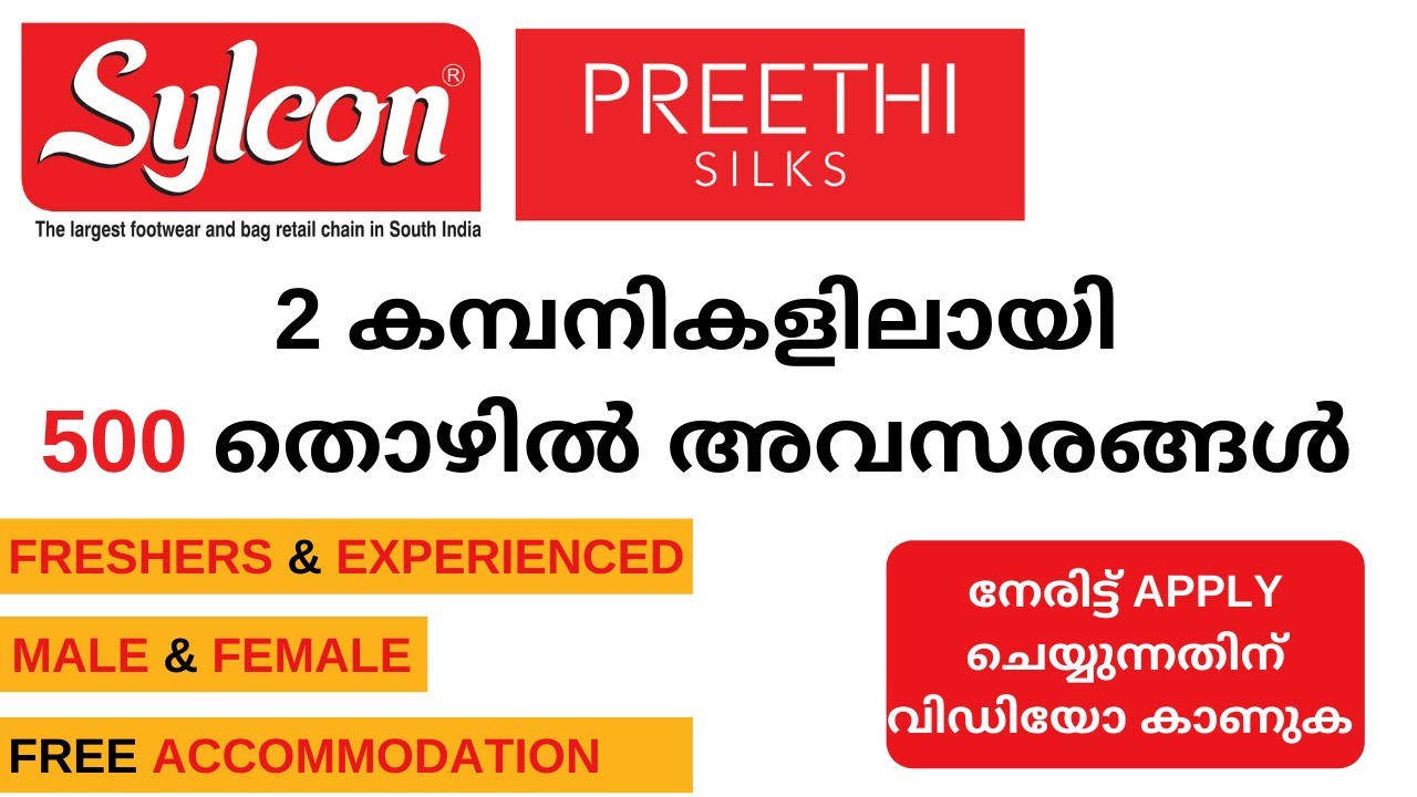 500 Sylcon Preethi Silks Job Vacancy In 500-sylcon-preethi-silks-job-vacancy-in
