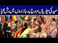 Massive Rush in Markets as Eid Nears - Breaking news - City 42