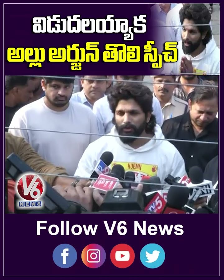 విడుదలయ్యాక అల్లు అర్జున్ తొలి స్పీచ్ | Allu Arjun | Pushpa 2 | V6News
