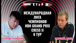 :     Grand Prix Chess II.  6
