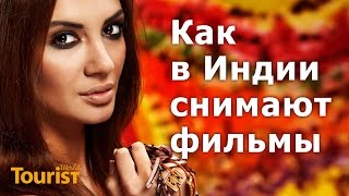 Как снимали фильм Luv u Alia в Индии