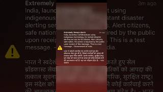 government alert message 😱