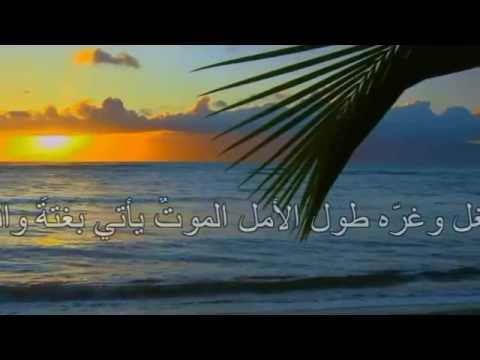 جديد الشيخ عبد الرزاق الدليمي يانفس قد ازف الرحيل