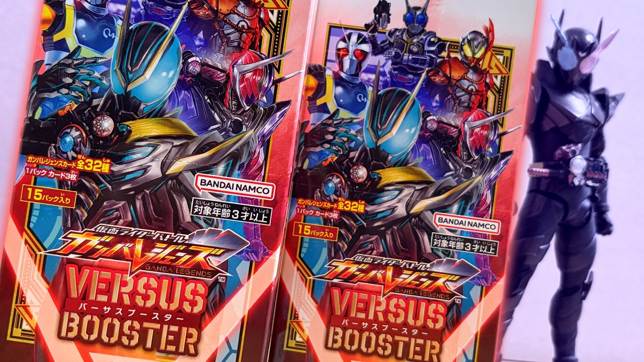 ヤベーイ排出結果！？「仮面ライダーバトル ガンバレジェンズ バーサス