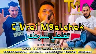 Cheb Sisiyou - Vrai M9alchak _ تغلطي نسرحك| Feat Majid L'infinity © Music Vidéo
