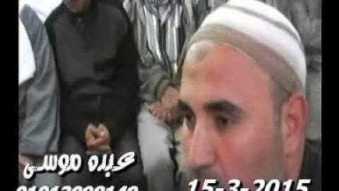 الشيخ محرم العطار سورة الأحزاب فى تل القاضى ديرب نجم شرقية 15-03-2015 تسجيلات عبده موسى