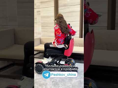 Электроколяска из Китая. #бизнесскитаем #идеидлябизнеса