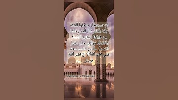 الآية ٢١٤ و ٢١٥ من سورة البقرة صفحة ٣٣ من القرآن الكريم