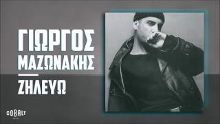 Γιώργος Μαζωνάκης - Ζηλεύω -  Release Resimi