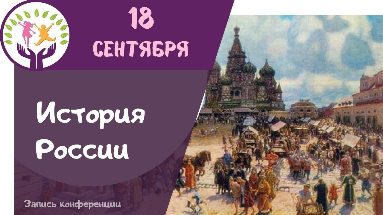 Люди 17 века в России История России - YouTube