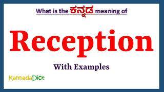 Reception Meaning in Kannada | Reception in Kannada | Reception in Kannada Dictionary | screenshot 4