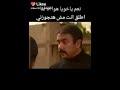 نعم يا اخويا هو انا لما اطلق انت مش هتتجوزنى 