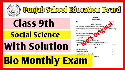 pseb 9th Social Studies paper 2022 | Social Science paper for 9th class bio monthly exam