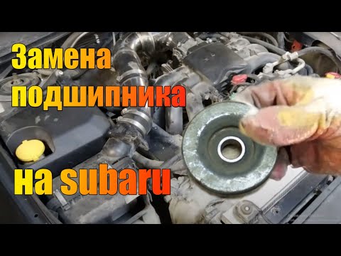 Натяжная станция subaru ez30. Замена подшипника натяжной станции. Замена натяжной станции subaru.