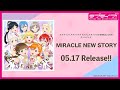 【試聴動画】『ラブライブ!スクールアイドルフェスティバル2 MIRACLE LIVE!』テーマソングMIRACLE NEW STORY