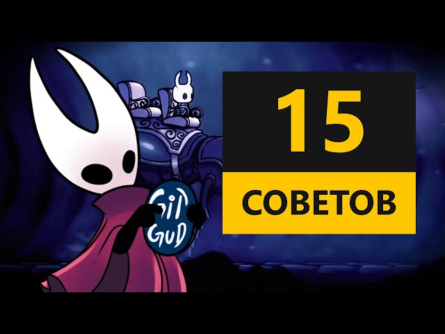Hollow Knight: 15 Tips for New Players — Eightify