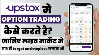 Option trading in upstox | how we can place orders in option trading in upstox