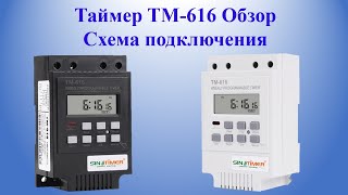 Таймер TM-616 Обзор Схема подключения Taymer TM 616