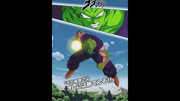 STR PICCOLO AND PHY EXCHANGE GOHAN/GOKU SUPER ATTACKS AND ACTIVE SKILL! | DBZ Dokkan Battle