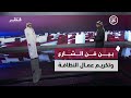 تكريم عمال النظافة من وزارة البلدية وجداريات فنية في العزيزية قطر في اسبوع