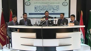 مجمع القران الكريم