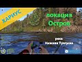Русская рыбалка 4 - река Нижняя Тунгуска - Хариус на вертушку и поппер