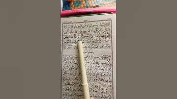 سورة التين #اكسبلور #duet #تيك_توك #لايك #صباح_الخير #quran #qurankareem #uaequran