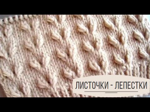 Схема лепестки спицами