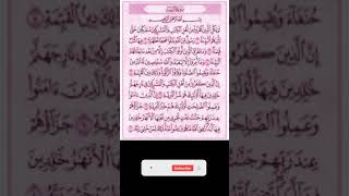 #Suratu al bayyinah#