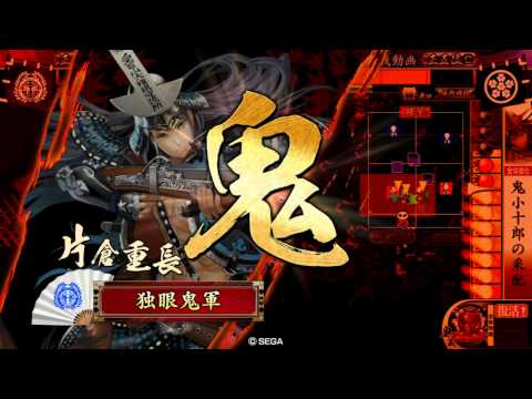 戦国大戦 鬼小十郎覇道 vs 二色二天一流・虎振 正五位A