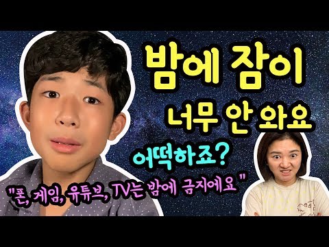 어떡해요 ㅠㅠ 밤에 잠이 너무 안 <strong>와요</strong> (밤엔 핸드폰금지, 게임금지, TV금지 그러니깐 할 게 없어요) 마이린 방학 일상 브이로그 | 마이린 <strong>TV</strong>