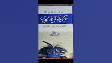 الكتاب الأكثر مبيعا متوفر الآن 