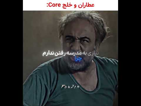 این خلج و رضا عطاران سریال اجل معلق