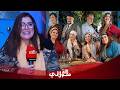 الصقلي تكشف مفاجآت قصة بهية ببنات لالة منانة الوجوه الجديدة وتحديات التصوير استغرقنا عام ونص 