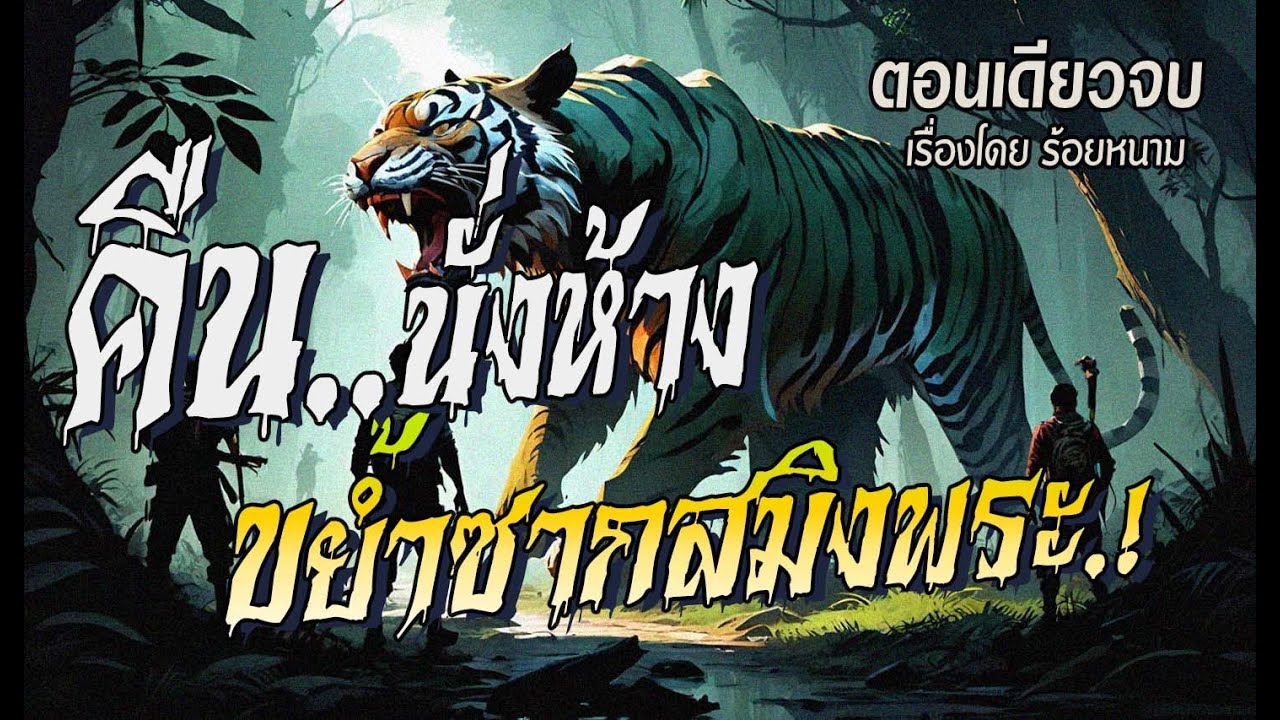Ночь в торговом центре.. Уничтожение останков демона-монаха.! (Один эпизод завершён)