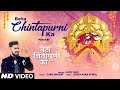    beta chintapurni ka  punjabi devi bhajan  vicky sufi  full song