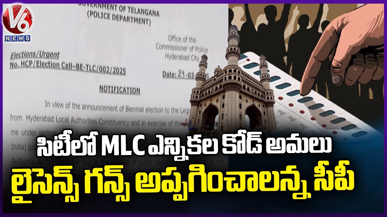 MLC Election Code to be implemented in the city ,CP Orders To Surrender Licensed Guns | V6 News