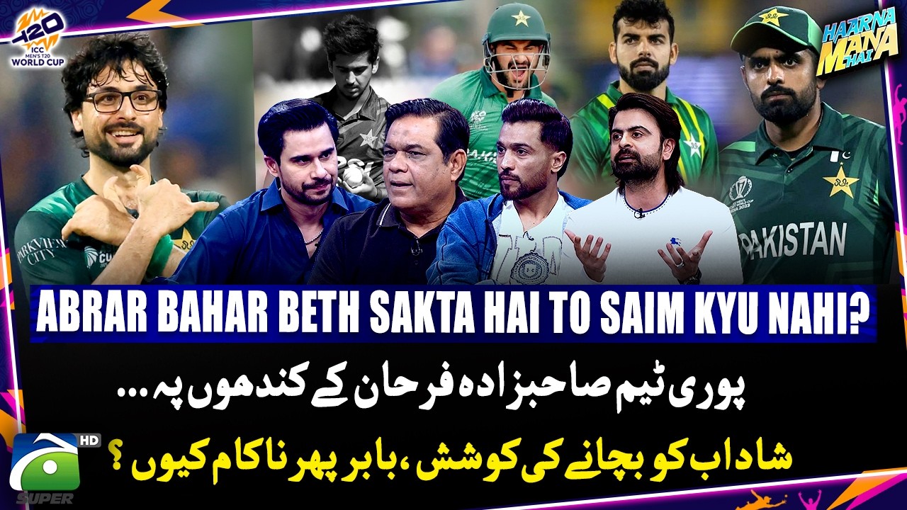 Abrar Dropped, But Not Saim? - Farhan Carrying the Whole Team? - Babar Failed Again - Geo News