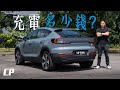 2023 Volvo C40 CKD in Malaysia /// Speak Softly and Carry a Big Stick