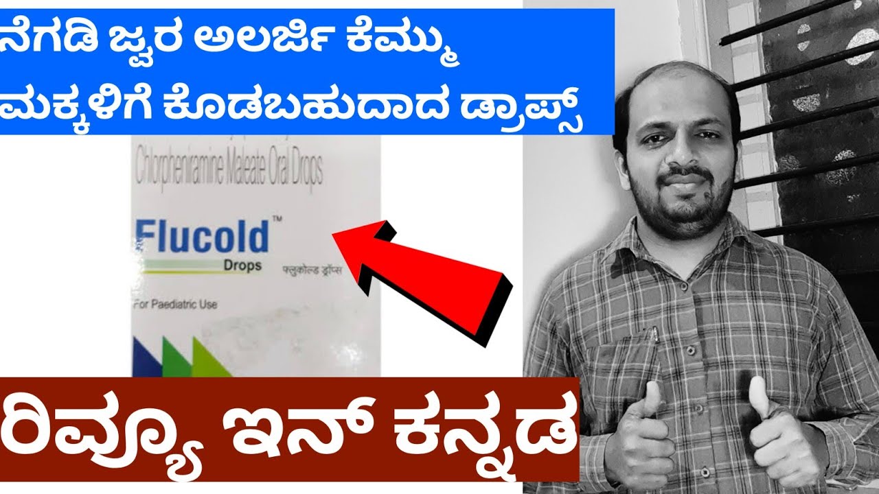 FLUCOLD DROPS IN KANNADA REVIEW UESS HOW TO USE DOSAGE 2023