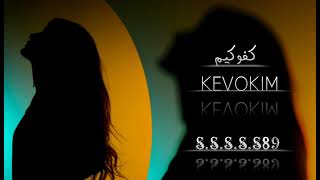 Assala - Kevokim [Lyrics Video] 2022 | أصالة - كڤوكيم Resimi