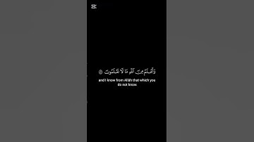 (قال إنمآ أشكوا بثِّي وحزني الى الله)ايات من سورة يوسف #صلوا_على_النبي_صلى_الله_عليه_واله_وصحبه_وسلم