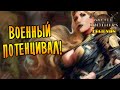 ВОЕННЫЙ ПОТЕНЦИВАЛ! |9| Battle Brothers mod "Legends" [E/I]