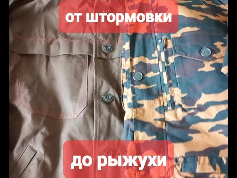 От "Штормовки" до "Рыжухи". История легендарного военного костюма "Горка"