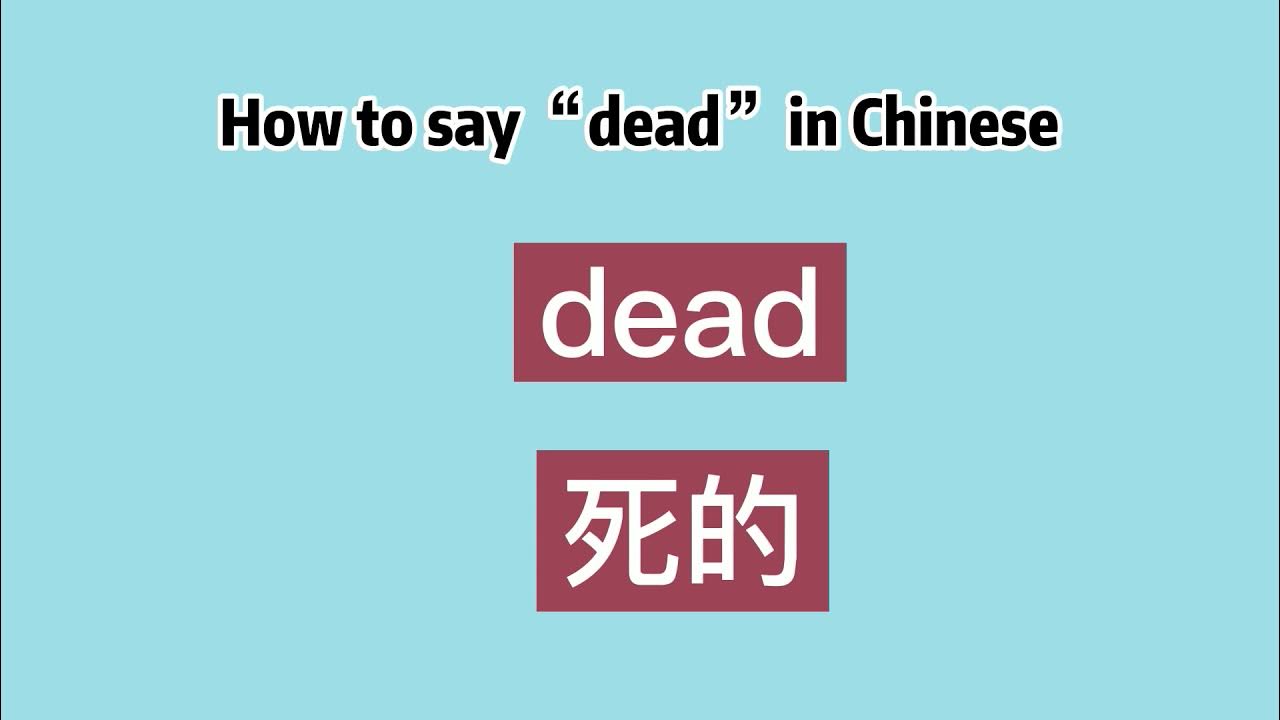 how-to-say-dead-in-chinese-youtube