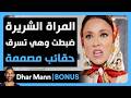    ضبطت كارين وهي تسرق حقائب مصممة
