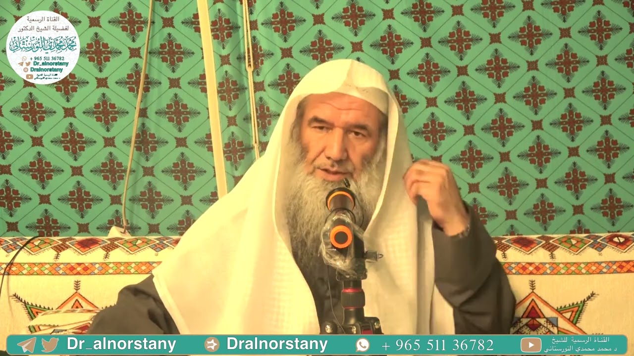(١) شرح كتاب قاعدة في المحبة لشيخ الإسلام ابن تيميّة | فضيلة الشيخ د. محمد محمدي النورستاني.