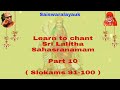 Learn to chant shri lalitha sahasranamam part 10  learning mode